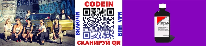 KRAKEN ТОР  Тайга  Codein напиток Lean (лин) 