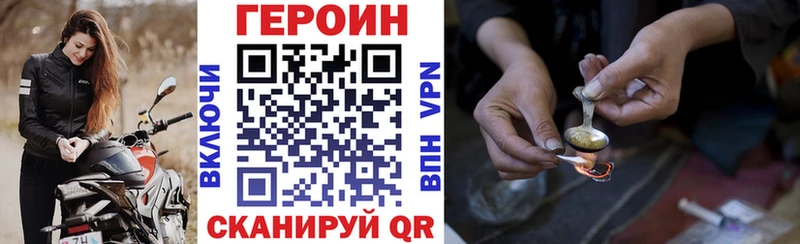 ГЕРОИН хмурый  даркнет сайт  Тайга 