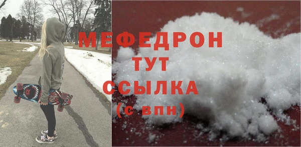 мефедрон мука Протвино