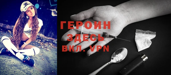 героин Приозерск