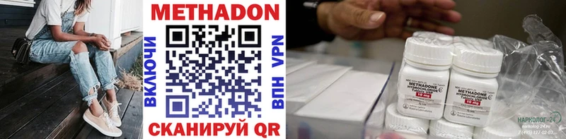 где можно купить   Тайга  Метадон methadone 